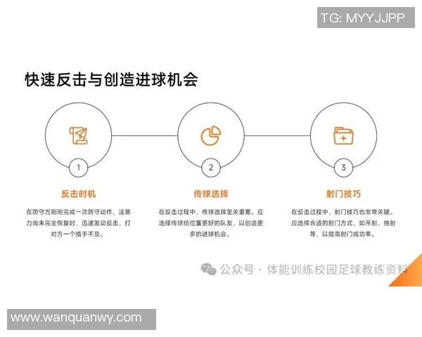 上海足球队比赛经验深度解析与战术探讨